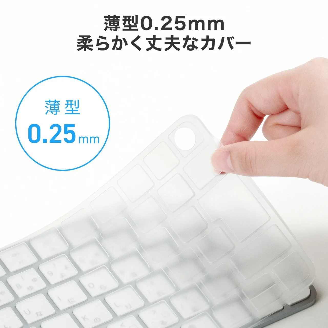 Magic Keyboardに装着する薄型0.25mmの透明防塵カバーをつまむ手