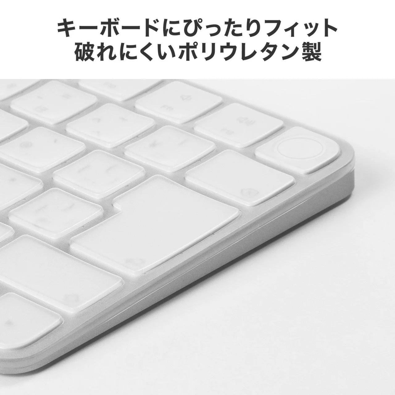 Magic Keyboardにフィットする透明なポリウレタン製防塵カバーのキー部分