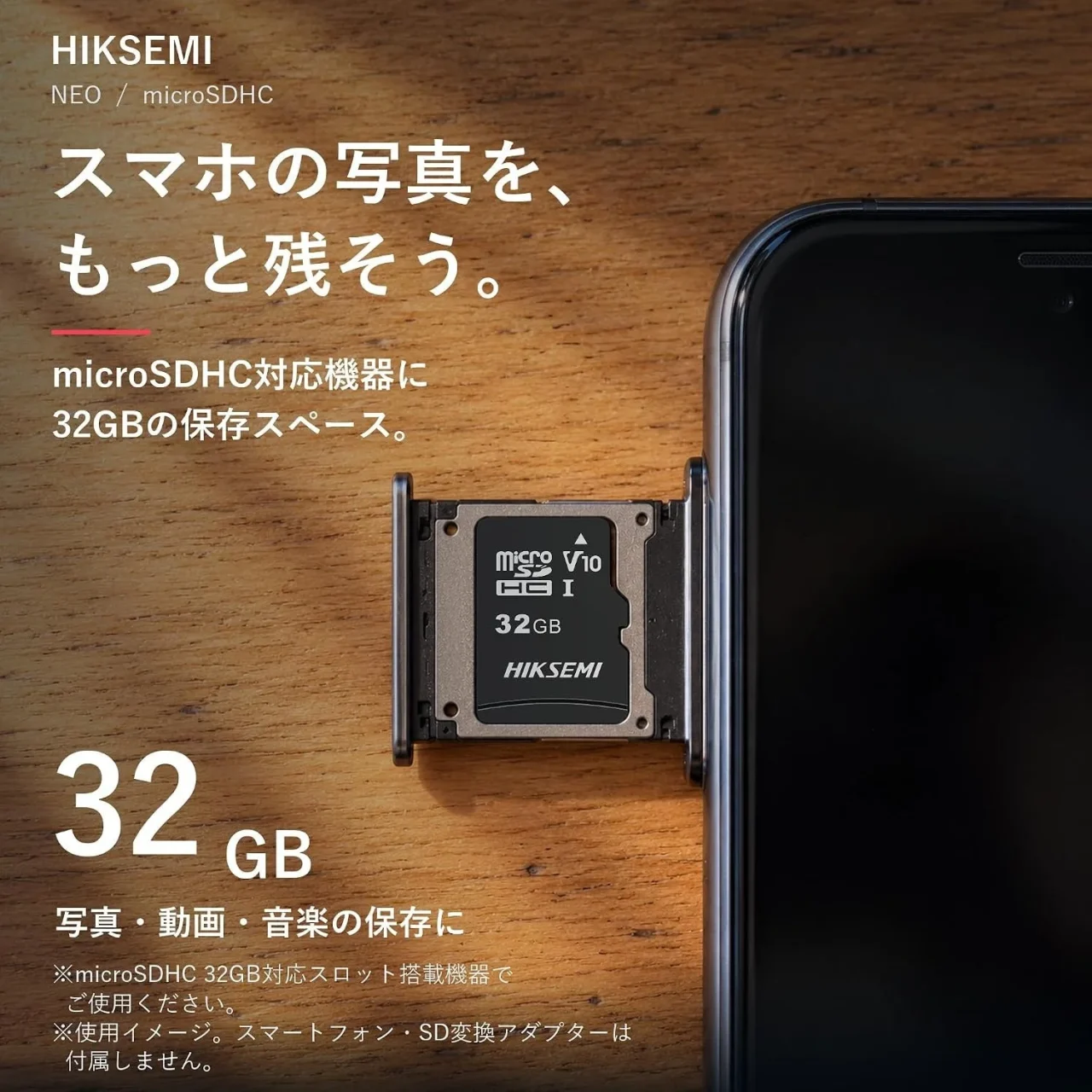 スマホのスロットに入れたHIKSEMI microSDHC 32GBカード