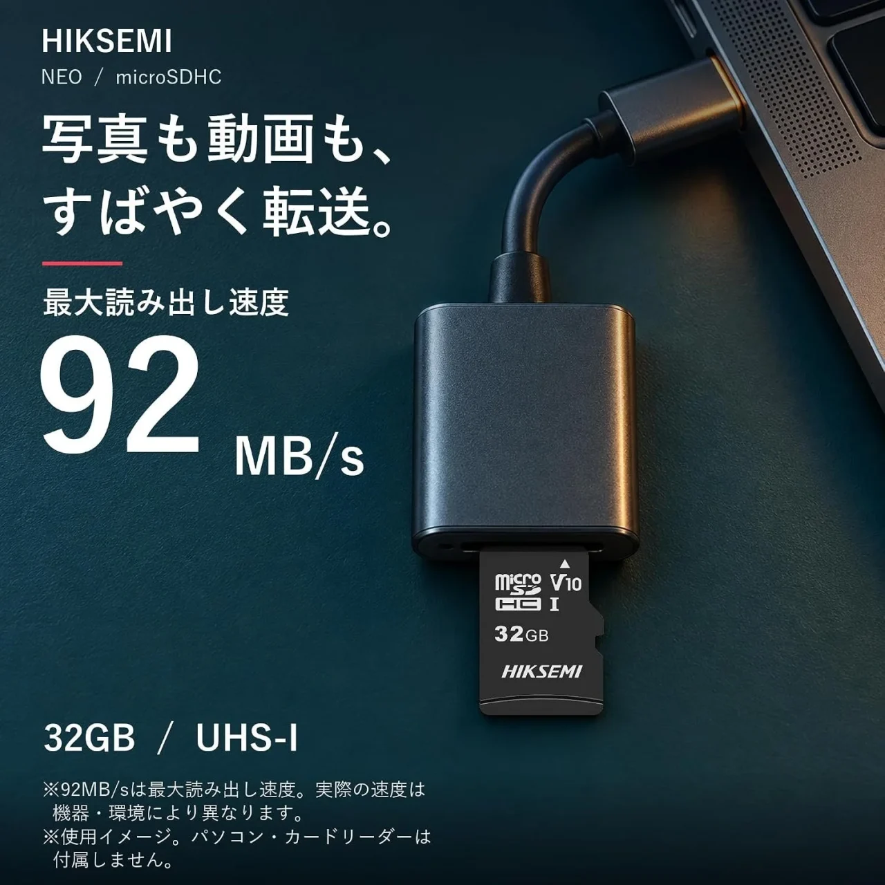 HIKSEMI microSDHC 32GBカードとカードリーダー、最大読み出し92MB/s