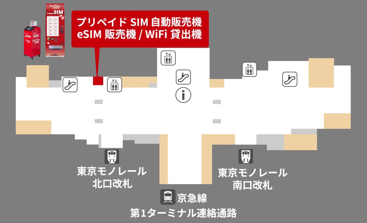 羽田空港第2ターミナル地下1階の自動販売機設置場所を示す案内マップ