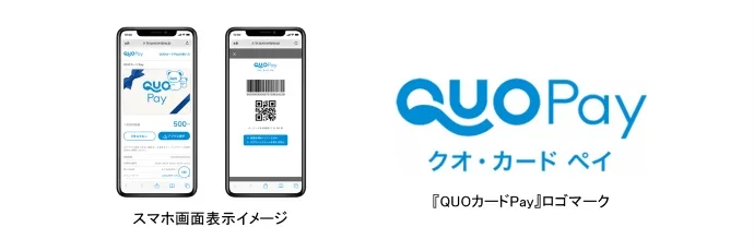 QUOカードPayのスマホ画面表示イメージとロゴマーク