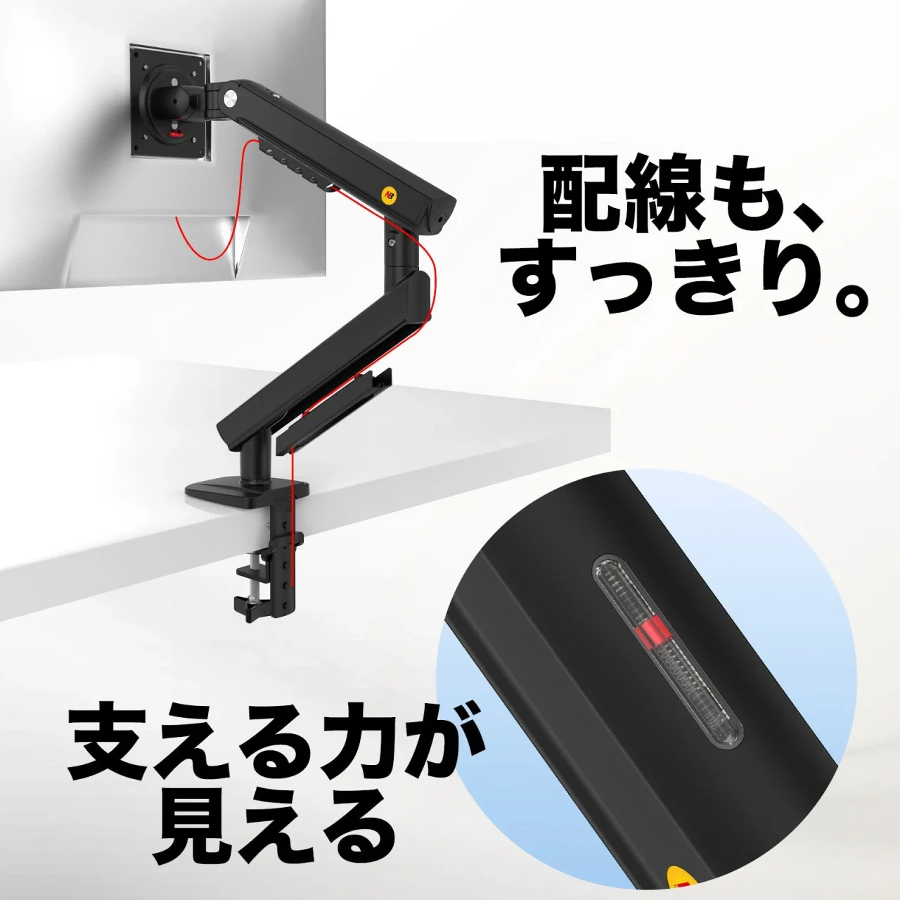 ケーブルホルダー付きの黒いモニターアームと、ばね力の目盛り拡大