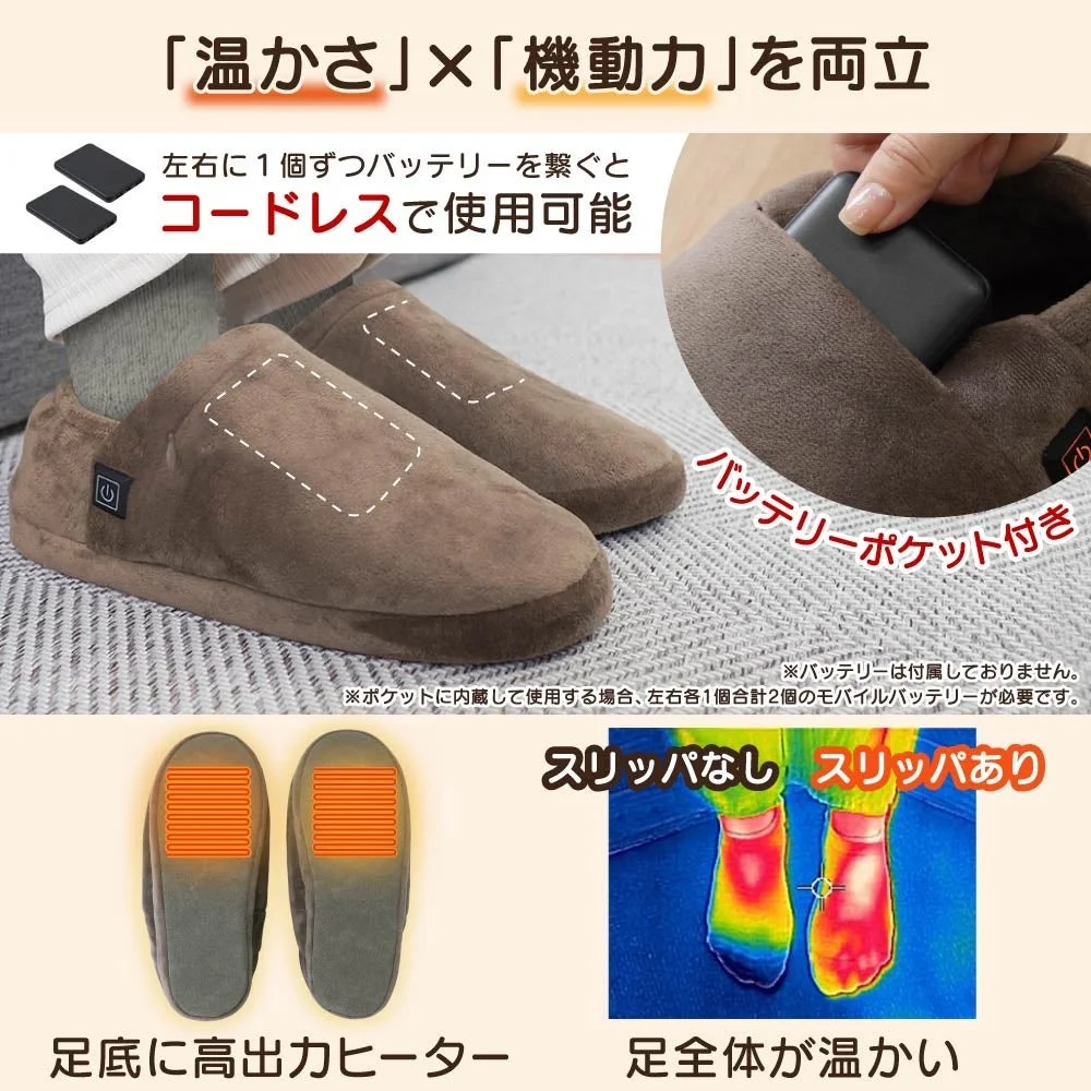 どこでも床暖スリッパ、バッテリーポケット付きでコードレス使用できる特長紹介