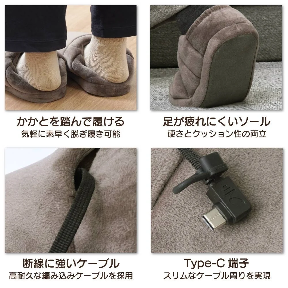 かかとを踏んで履ける、ソール、編み込みケーブル、Type-C端子を示す4コマ
