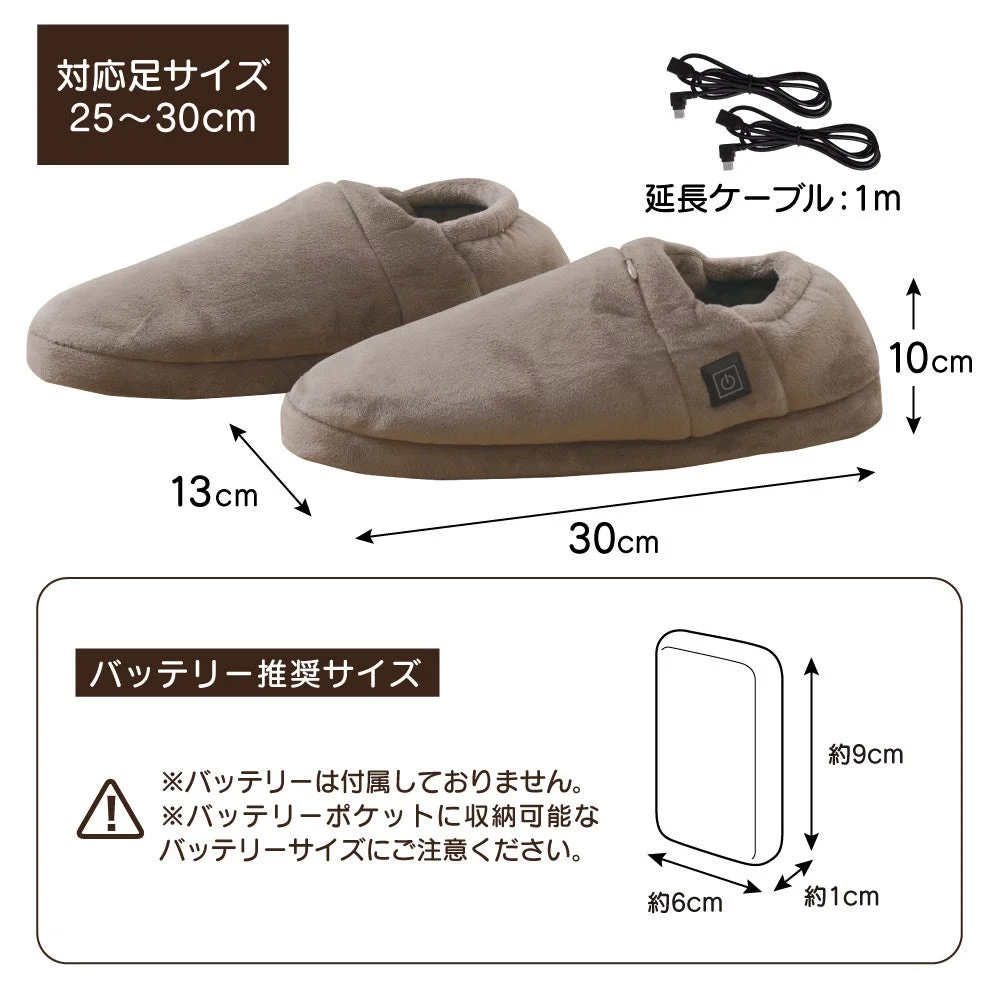 どこでも床暖スリッパのサイズ寸法、延長ケーブル1m、バッテリー推奨サイズの図
