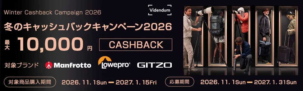 ヴィデンダム 冬のキャッシュバックキャンペーン2026のバナー