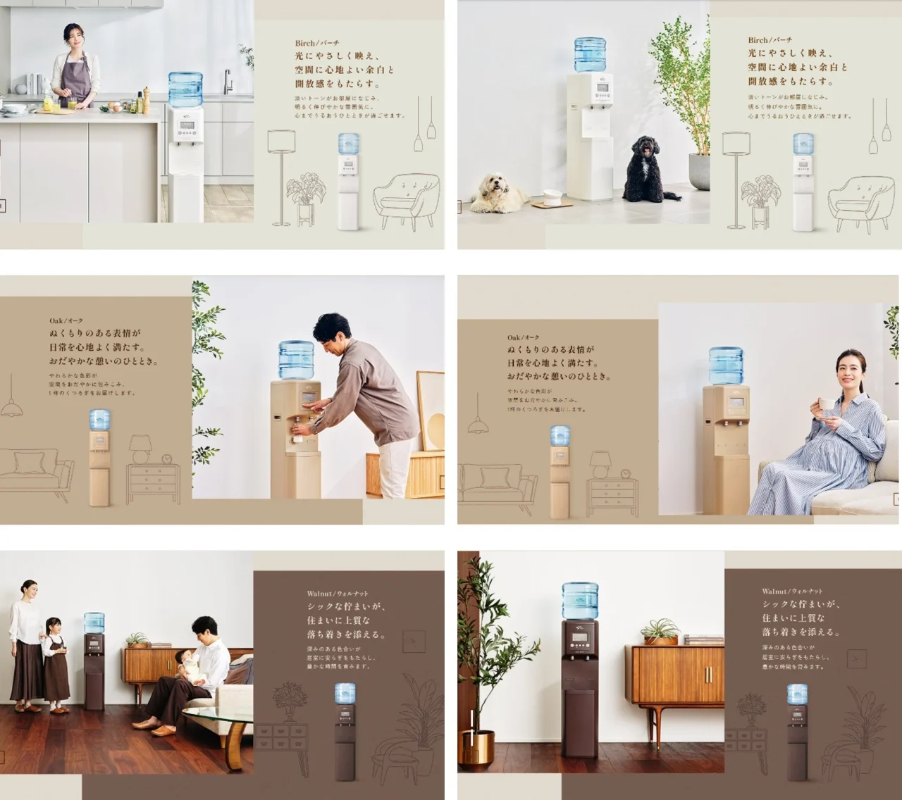 AQUA LEGNOのバーチ・オーク・ウォルナット3色を各住空間に設置したイメージ