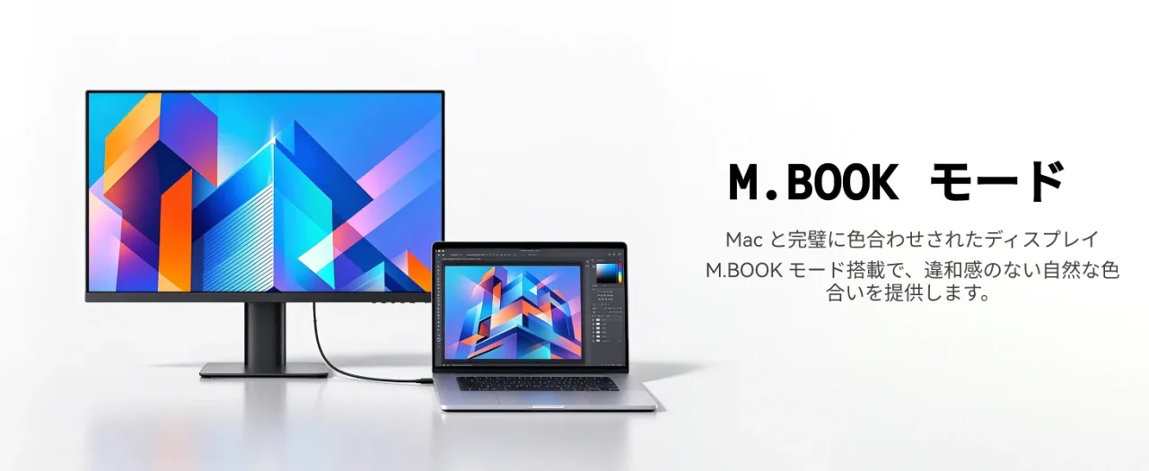 M.BOOK モードの説明。モニターとノートPCを並べ、同じ幾何学模様を表示