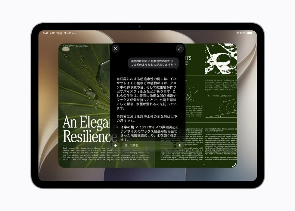iPad上でSiri AIが超撥水性の質問に日本語で回答する画面