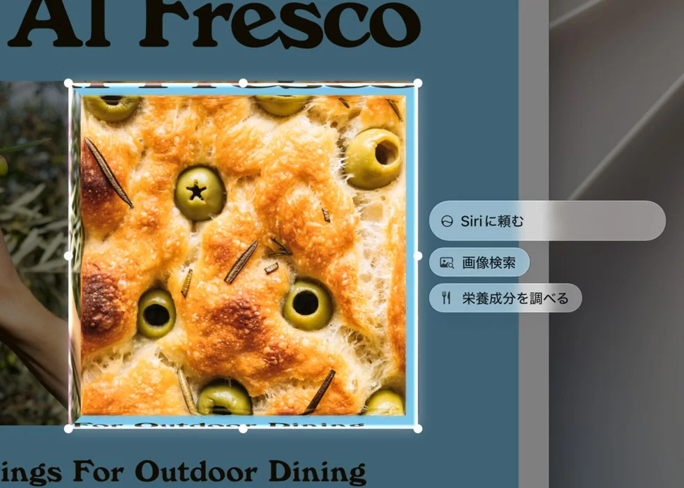 画面上の画像を選択しSiriに頼む等のメニューが表示された画面