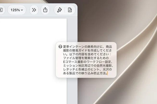 Siri AIの作文機能で日本語の指示文が入力された文書画面