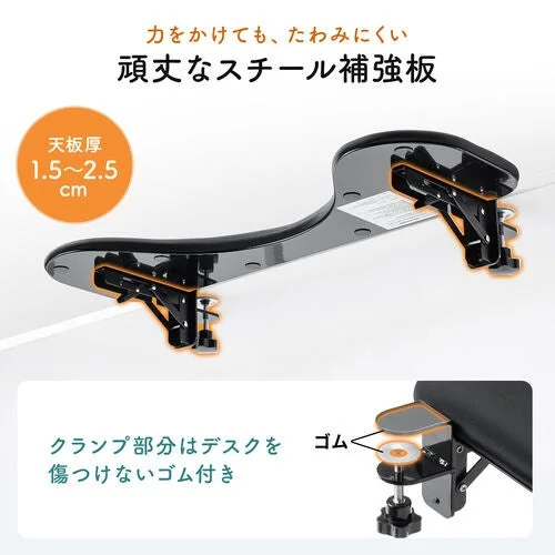 クランプで机に取り付けたスチール補強板入りリストレストと、ゴム付きクランプ部