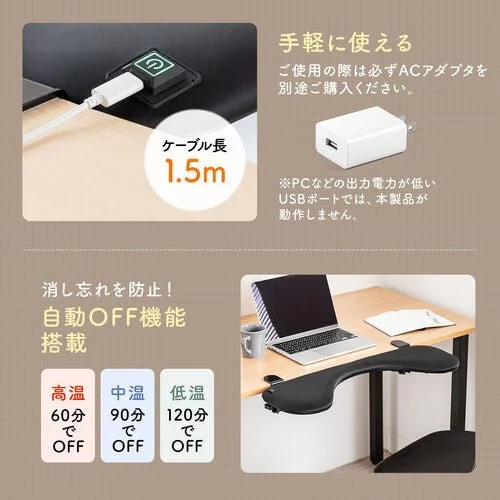 ヒーター付きリストレストの自動OFF機能と3段階の温度別オフ時間