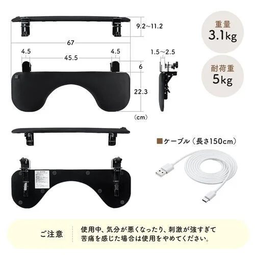 黒いリストレストの寸法図。重量3.1kg、耐荷重5kg、ケーブル150cm付き