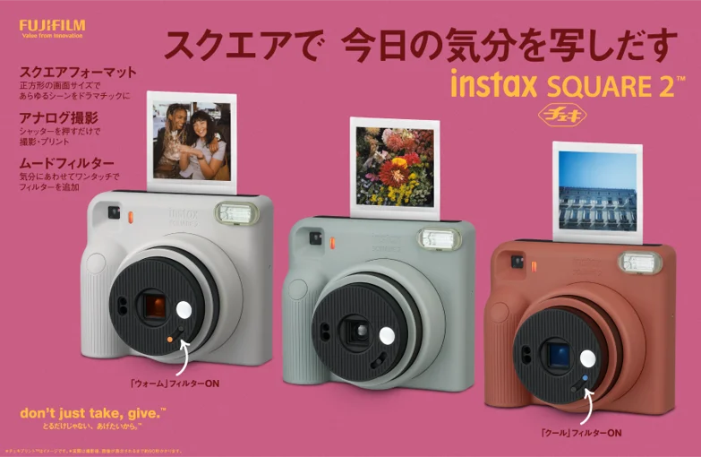 instax SQUARE 2の3色のカメラとプリント写真を並べた告知ビジュアル