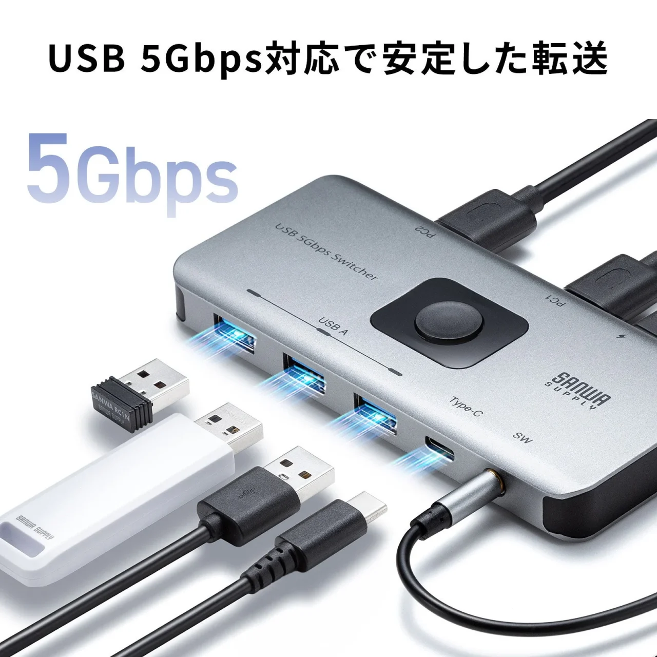 USB 5Gbps対応の切替器にUSB機器やケーブルを接続した様子