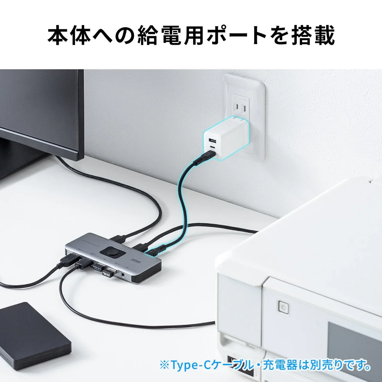 USB 5Gbps切替器の給電用ポートにType-Cケーブルで充電器を接続した例