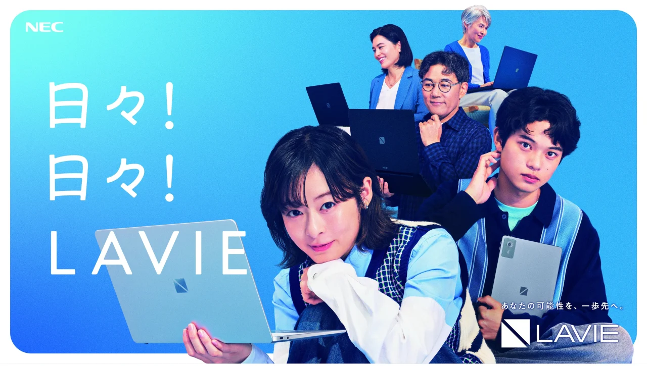 LAVIE新CMのビジュアル。ノートPCやタブレットを持つ家族と「日々!日々!LAVIE」の文字