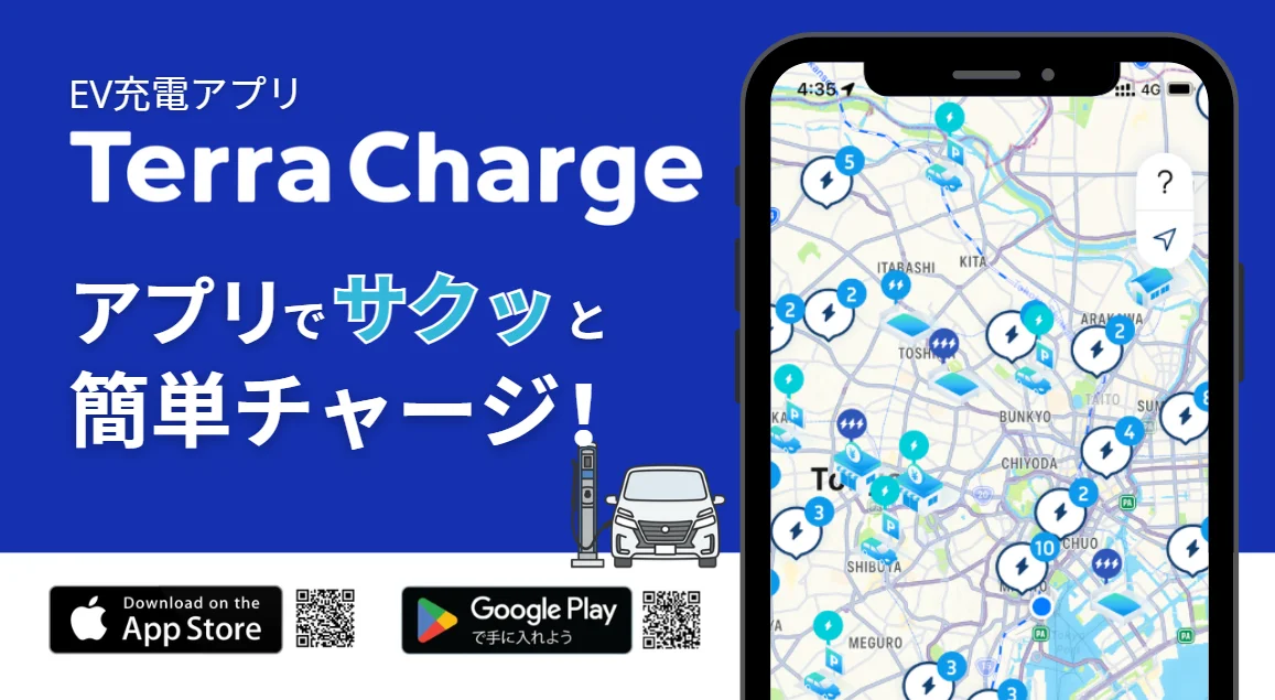 EV充電アプリ「テラチャージ」の告知。スマホ地図画面とストア案内
