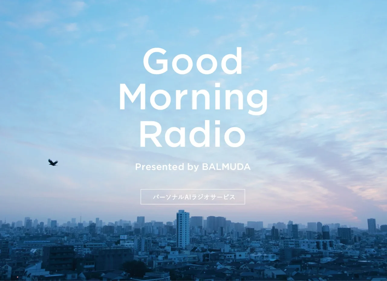 BALMUDA Good Morning Radioのタイトルと朝の青空、街並み