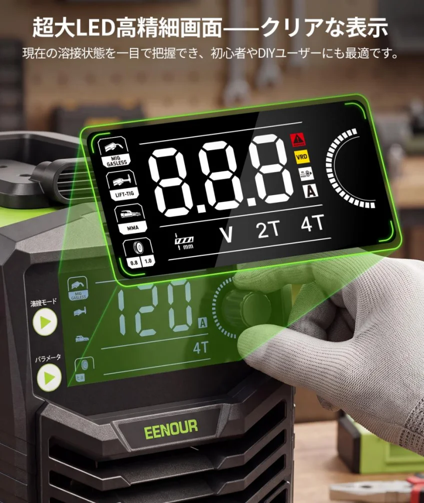 EENOUR 半自動溶接機MIG120LXの大型LEDディスプレイと操作ダイヤルの拡大