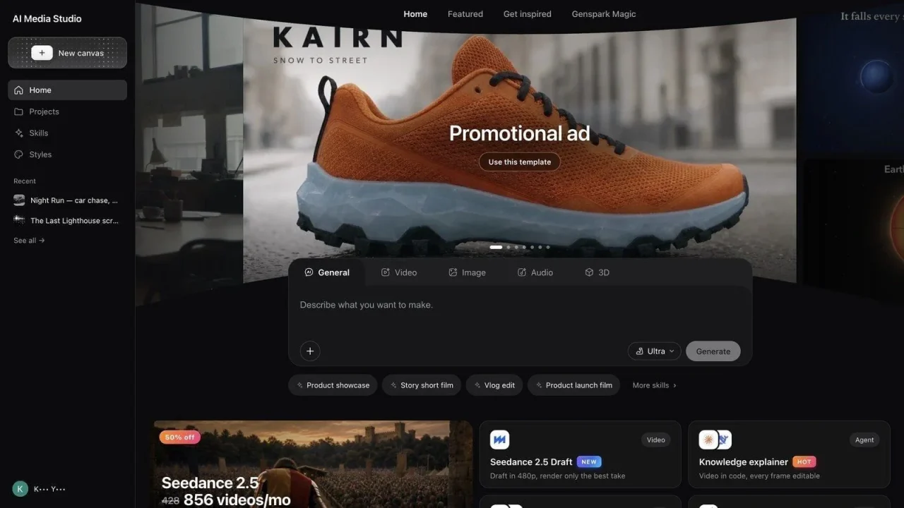 Genspark AI Media Studioのホーム画面。Promotional adテンプレートのスニーカー