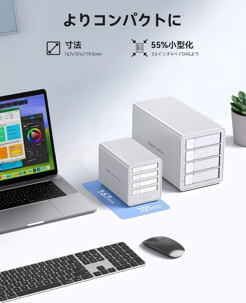 ORICO初の2.5インチオールフラッシュSSDケースを3.5インチ4ベイと比較した寸法図