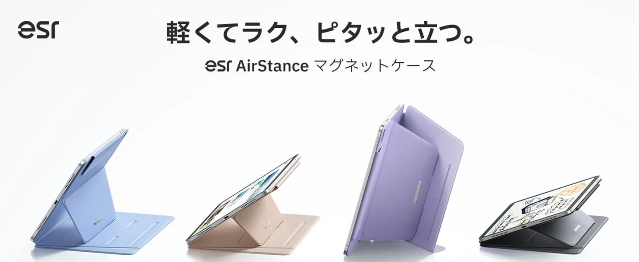 ESR AirStance マグネットケースを装着したiPad4台。青・ピンク系・紫・黒