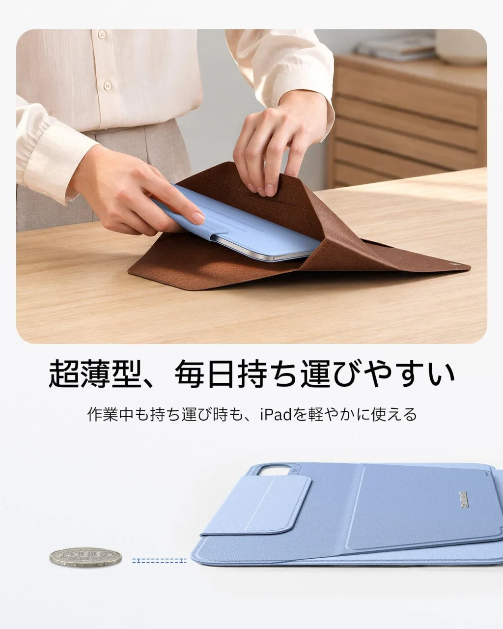 ESR AirStance マグネットケースを装着した薄型iPadと硬貨の厚さ比較