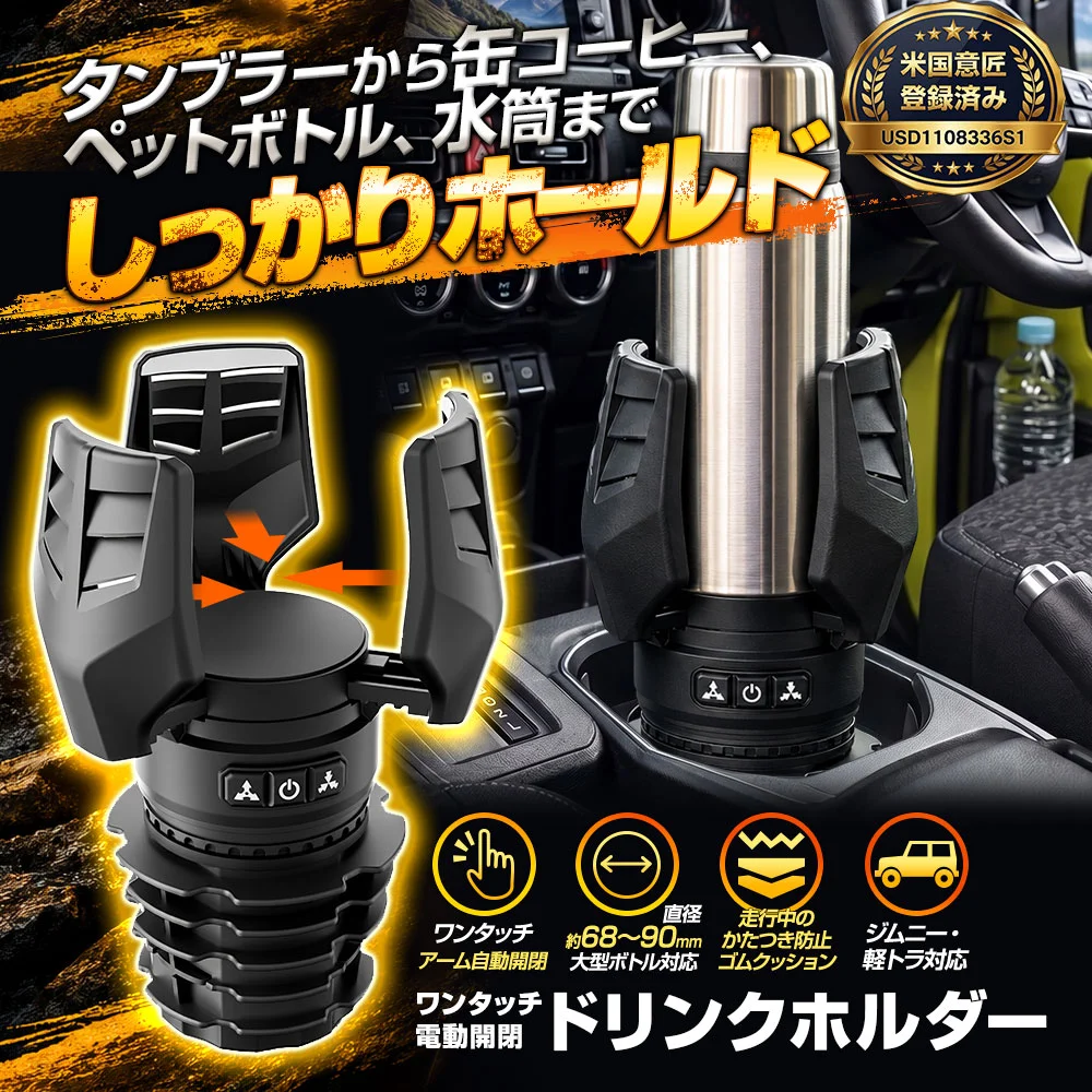 MAXWIN K-CUP03 ドリンクホルダー、アームが開いた本体と水筒を固定した様子