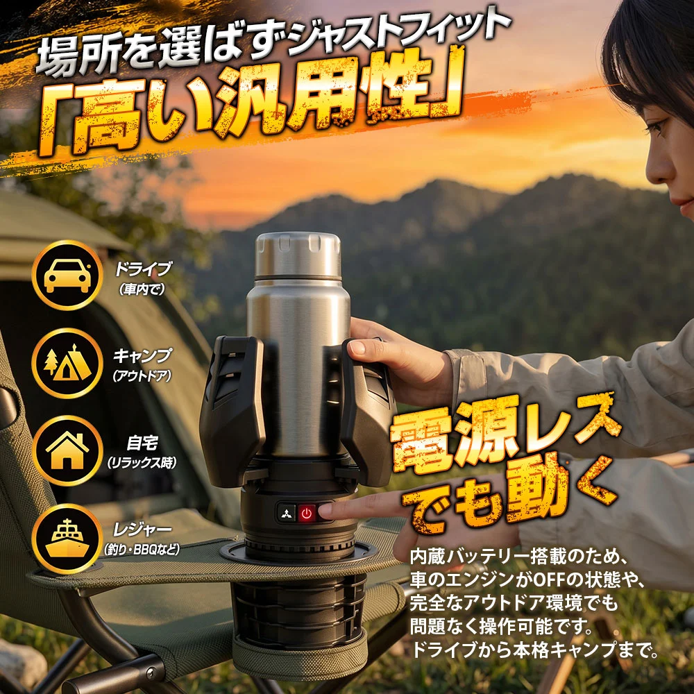 MAXWIN K-CUP03にタンブラーを固定しボタンを押す、屋外キャンプ場面