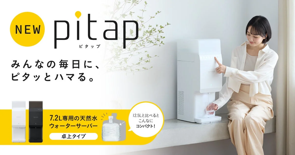 pitap（ピタップ）の告知ビジュアル。卓上の白いサーバーを操作する女性
