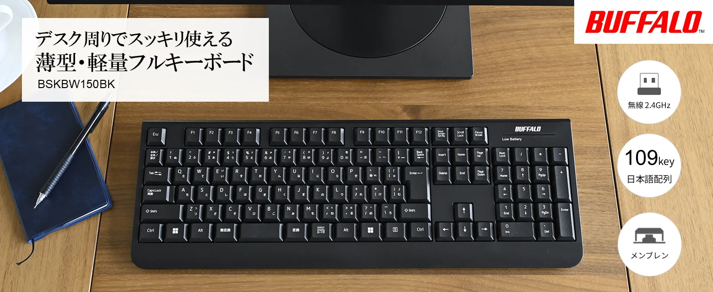 木製デスク上に置かれたBSKBW150シリーズの黒いテンキー付きフルキーボード