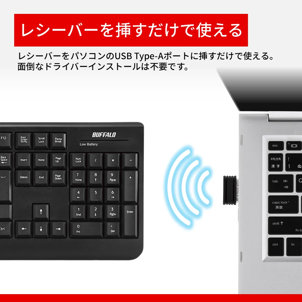 黒いキーボードとノートPCのUSBポートに挿したレシーバーの無線接続イメージ
