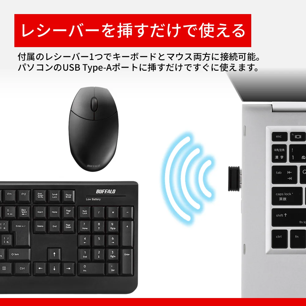 BSKBW150Sシリーズのキーボードとマウス、ノートPCに挿したレシーバー