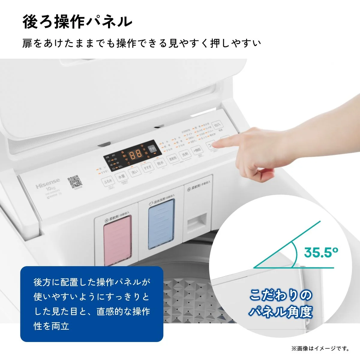 背面操作パネル。扉を開けたままでも操作できる、角度35.5°のパネル