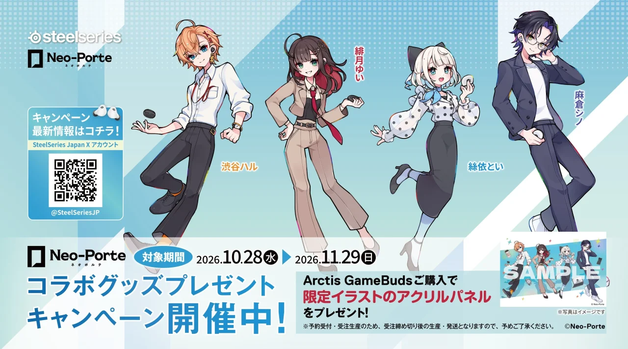 Neo-Porte所属VTuber4名とArctis GameBudsのコラボキャンペーン告知