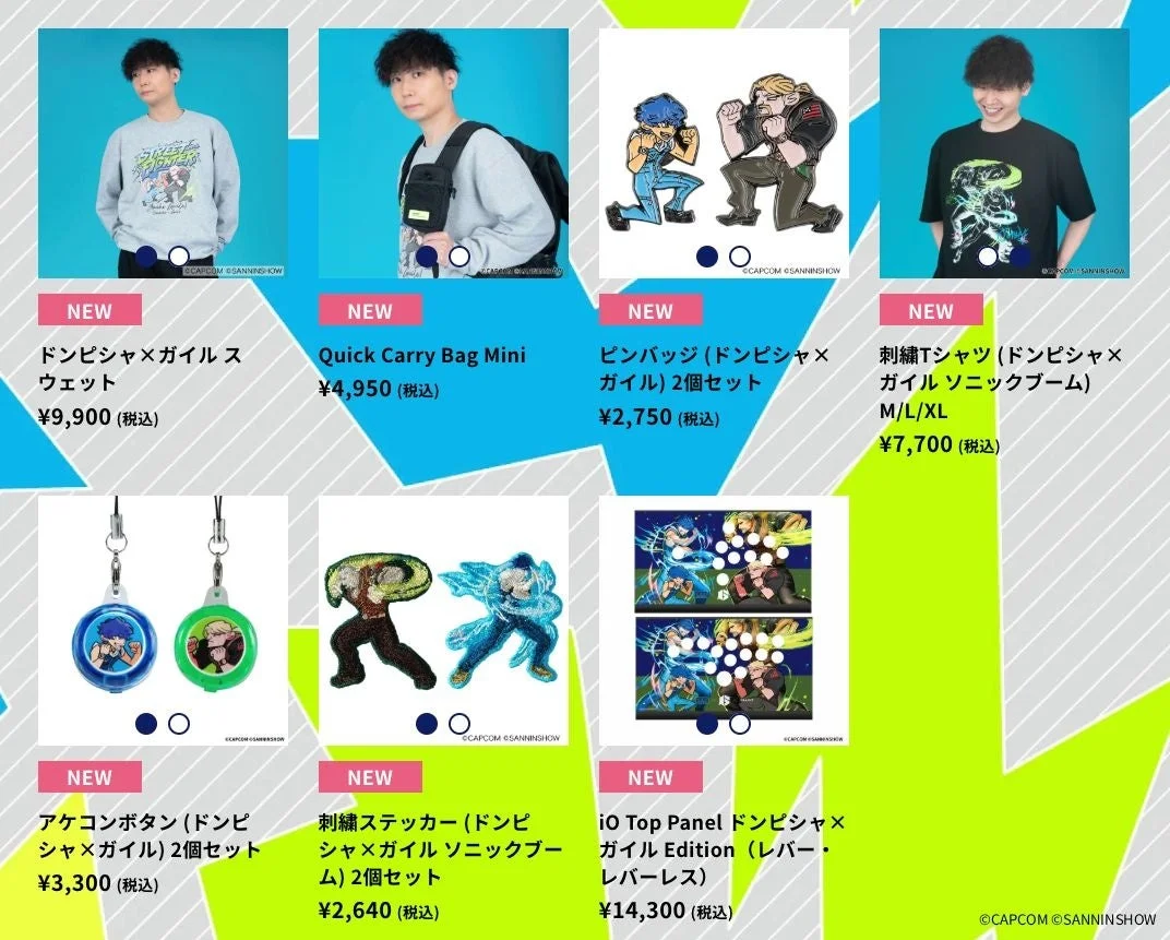 ドンピシャ×ガイルコラボのスウェットやポーチ、ピンバッジ等の商品一覧