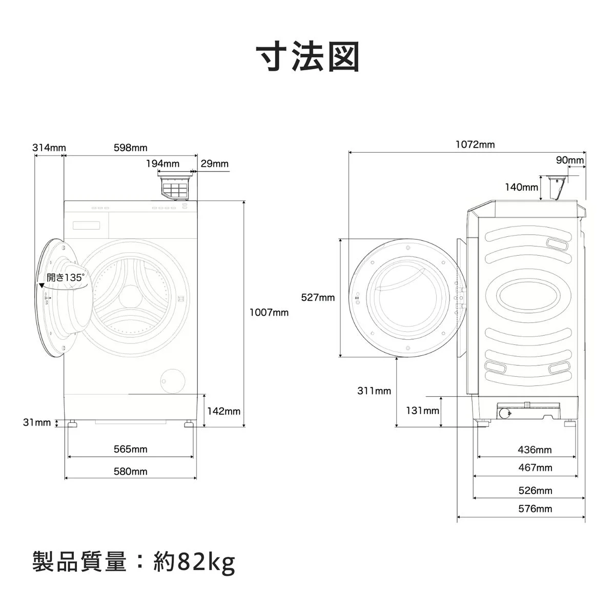 HWF-B90SS-W の寸法図。扉を開いた正面と側面の各寸法
