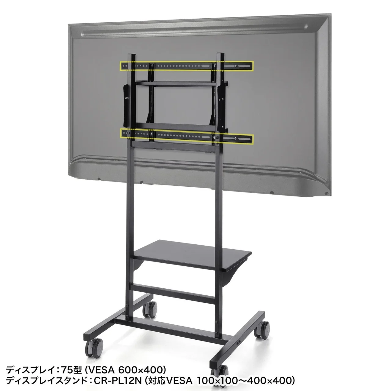 75型ディスプレイをディスプレイスタンドCR-PL12Nに取り付けた例