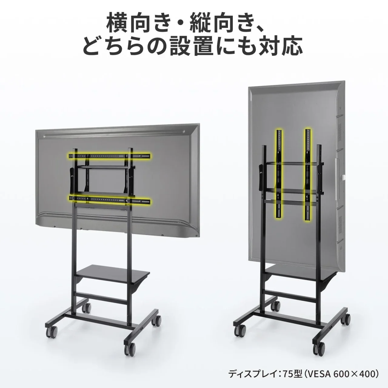 横向き・縦向きどちらにも設置できるディスプレイスタンドの比較図