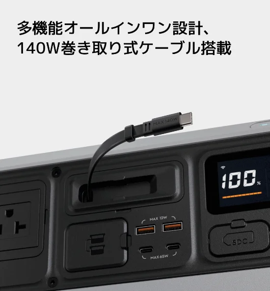 巻き取り式USB-Cケーブルを引き出した本体前面のポート部