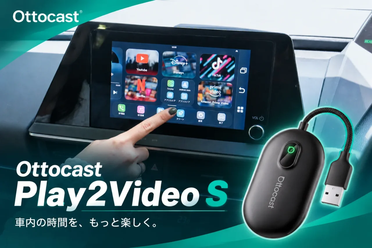 Ottocast Play2Video Sと車載画面で動画アプリを操作する様子