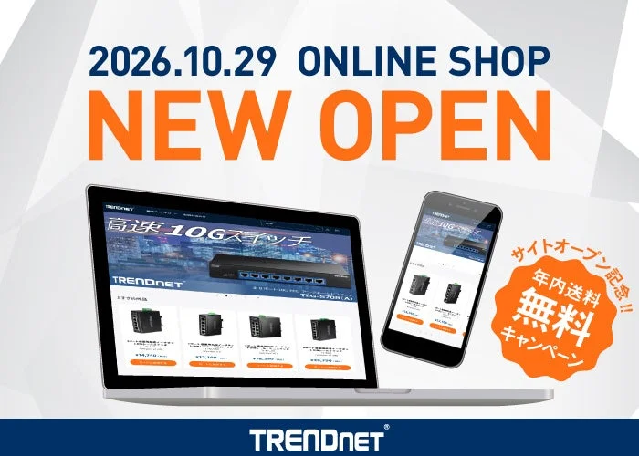 TRENDnet日本公式通販サイト 10月29日NEW OPENの告知。PCとスマホ画面
