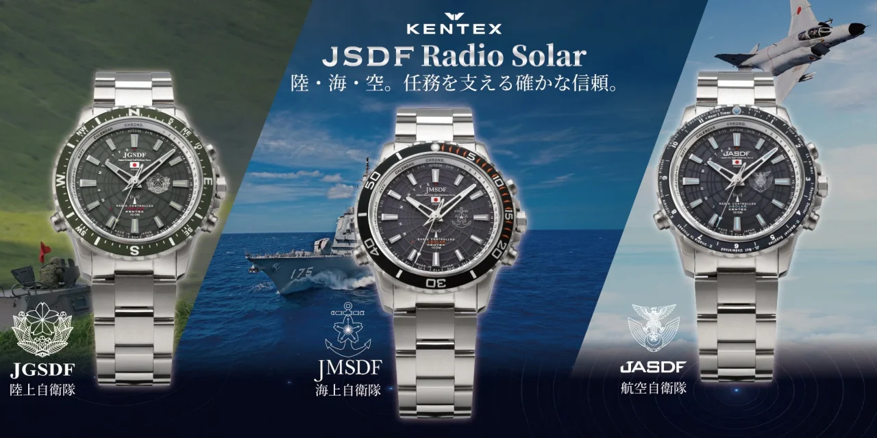 KENTEX JSDF Radio Solar 陸・海・空3モデルの腕時計が並ぶ告知画像