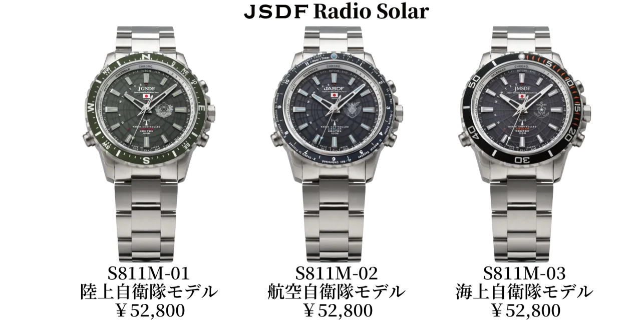JSDF Radio Solar 陸上・航空・海上自衛隊モデルの腕時計3本
