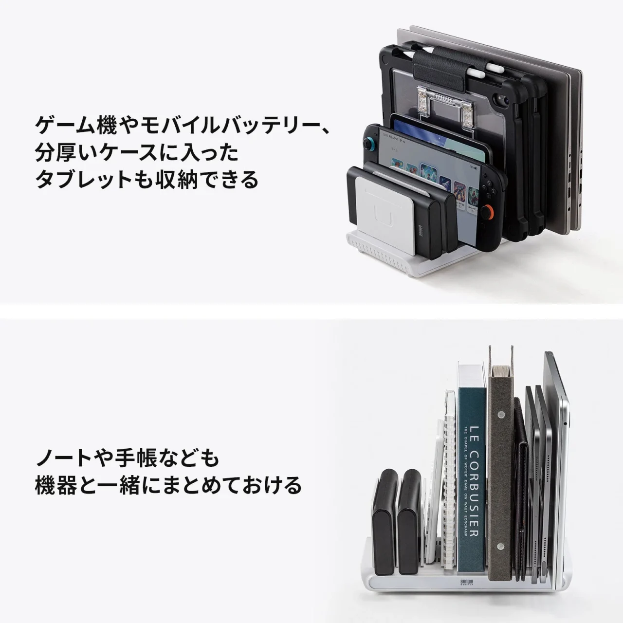 仕切り板で調整するスタンドにゲーム機やノート、手帳を収納した例