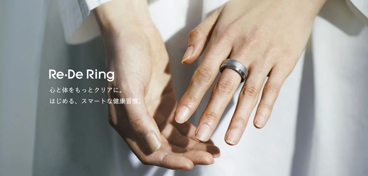 Re・De Ring メインビジュアル。指にリングを着けた手元