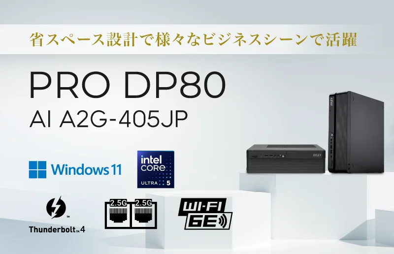 PRO DP80 AI A2G-405JP 黒いスリム型デスクトップPCと対応機能のロゴ